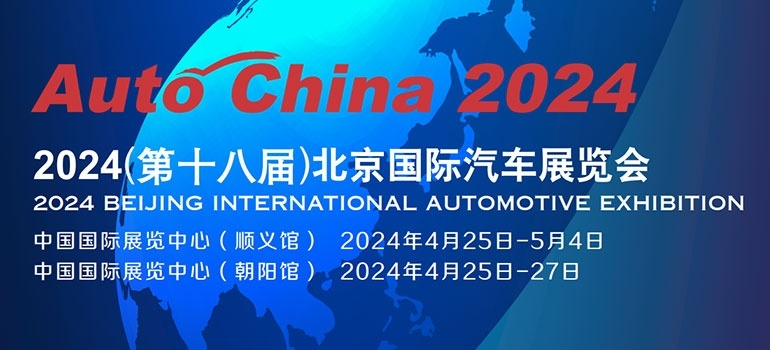 人流爆棚！熱度空前！時(shí)隔4年北京車展重啟