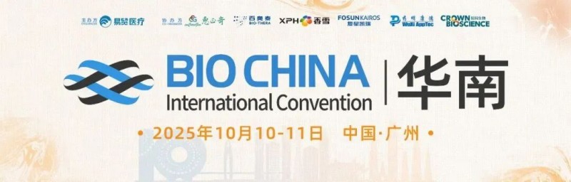 廣州丨金斯瑞、中美冠科 - 2025BIOCHINA華南
