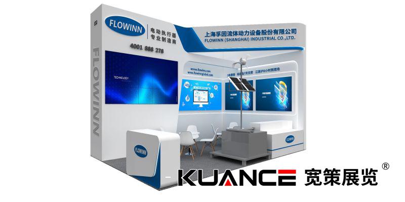 1720063379691951.jpg 孚因上海閥門展效果圖-寬策20240620_00.jpg