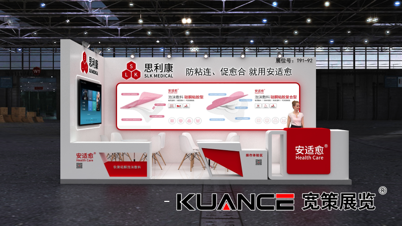 1724984329484365.png 思利康護理學會效果圖-寬策0725 (3)_01.png