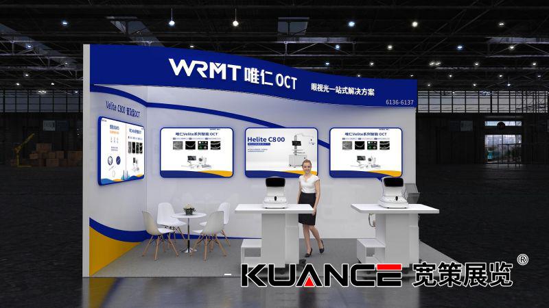 1725945669513240.jpg 唯仁北京眼鏡展-寬策20240802_01.jpg