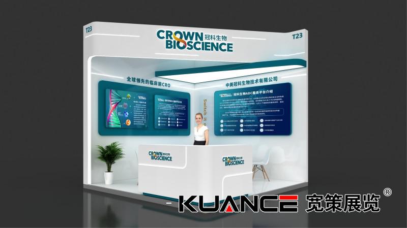 1729219066980866.jpg 冠科生物蘇州SAPA展效果圖-寬策20240823(方案2)._01.jpg