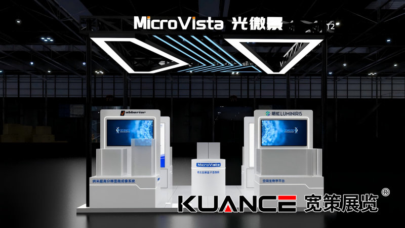 1744190000755293.png 光微景珠海細(xì)胞生物學(xué)年會(huì)效果圖-寬策20250310_01(1).png