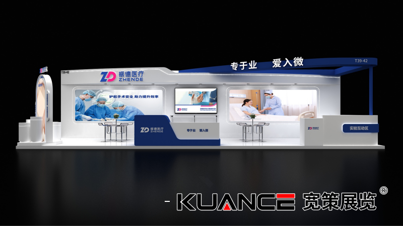 1754274749100556.png 消供展振德最終效果圖_01.png