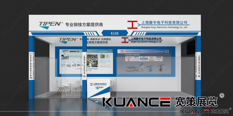 1758770545107187.png 徽宇上海工博會效果圖- 寬策20250820(桁架)_02(1).png