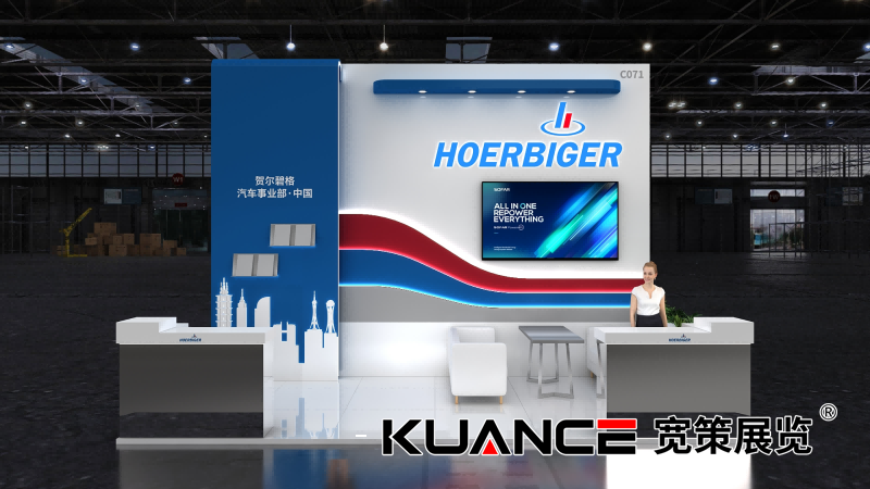 1758770626137314.png 賀爾碧格-上海工博會-寬策20250912_02(2).png